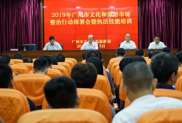 广州市91色情
市场整治行动动员部署暨执法培训班.jpg