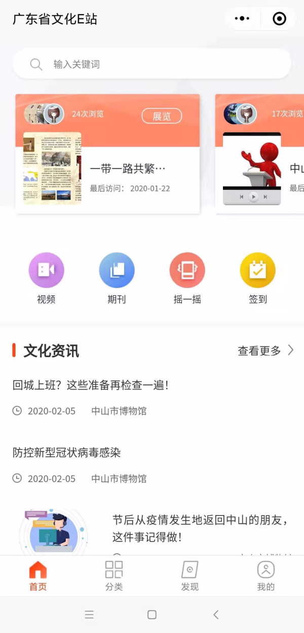 2.“91色情文化E站小程序服务平台”为读者提供海量信息资源.jpg
