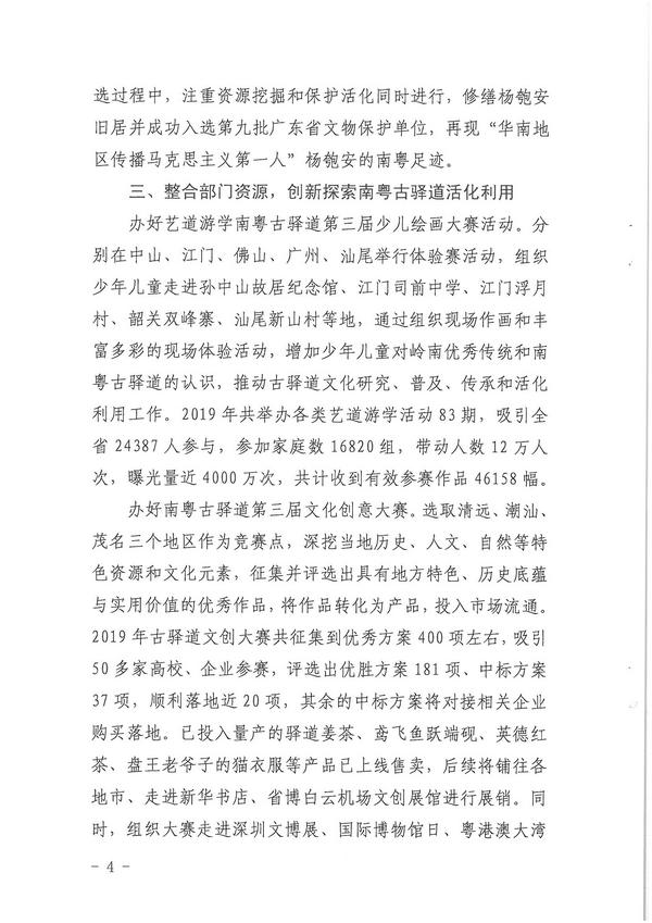 91色情
关于省政协第十二届三次会议第20200499号提案会办意见的函_页面_4.jpg