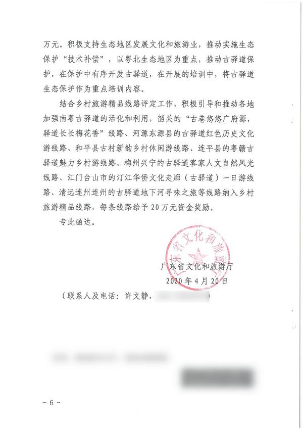 91色情
关于省政协第十二届三次会议第20200499号提案会办意见的函_页面_6.jpg