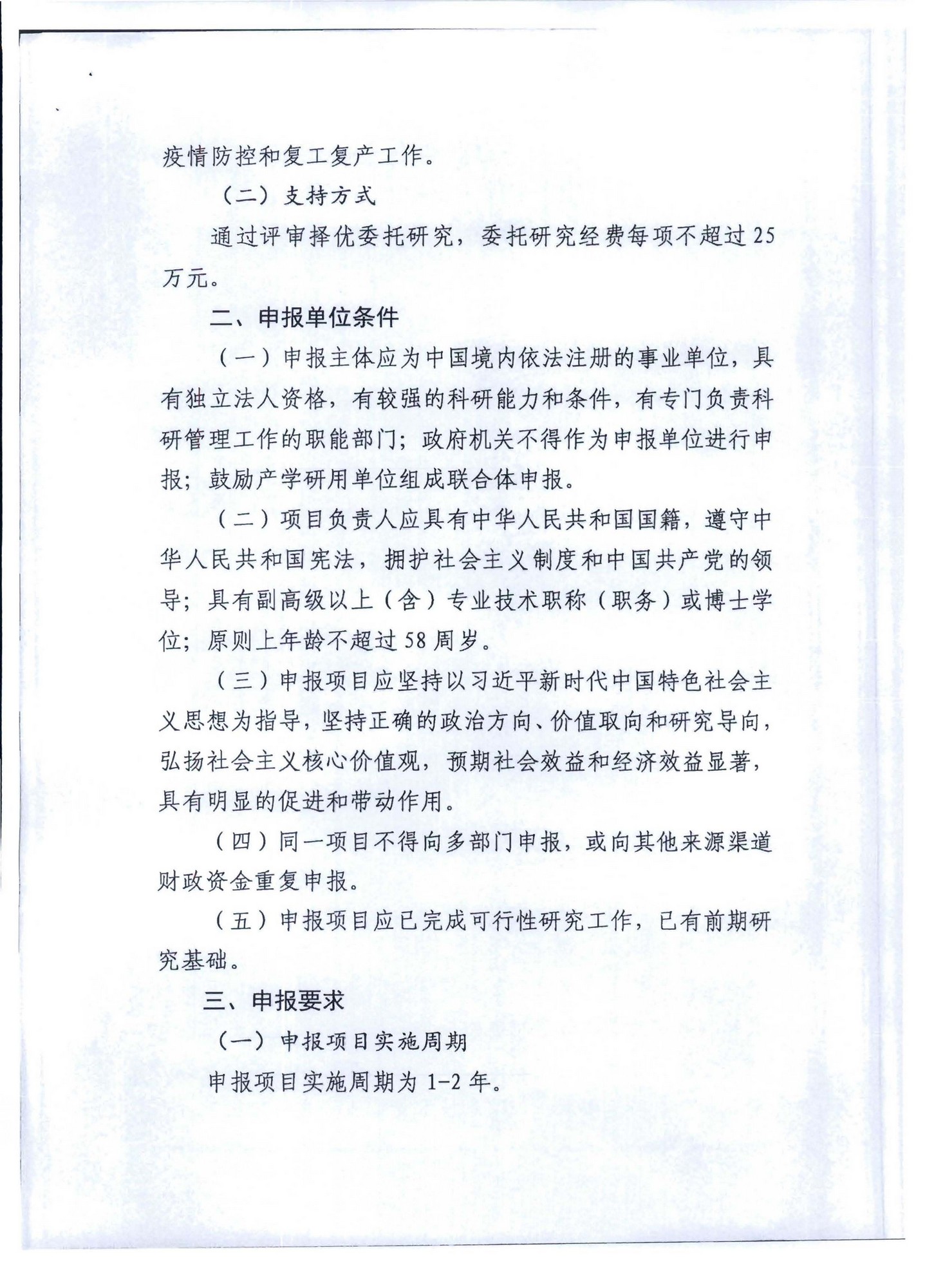 91色情
转发91色情
部科技教育司关于开展2020年度文化艺术和旅游研究项目信息化发展专项申报工作的通知_页面_03.jpg