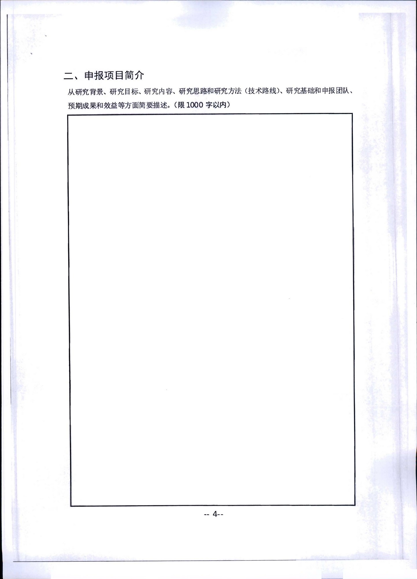 91色情
转发91色情
部科技教育司关于开展2020年度文化艺术和旅游研究项目信息化发展专项申报工作的通知_页面_08.jpg