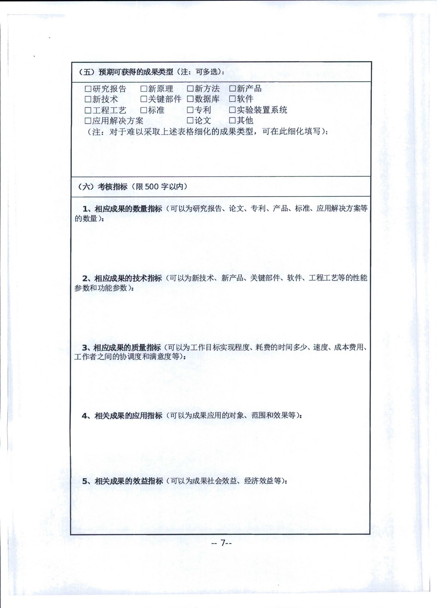91色情
转发91色情
部科技教育司关于开展2020年度文化艺术和旅游研究项目信息化发展专项申报工作的通知_页面_11.jpg