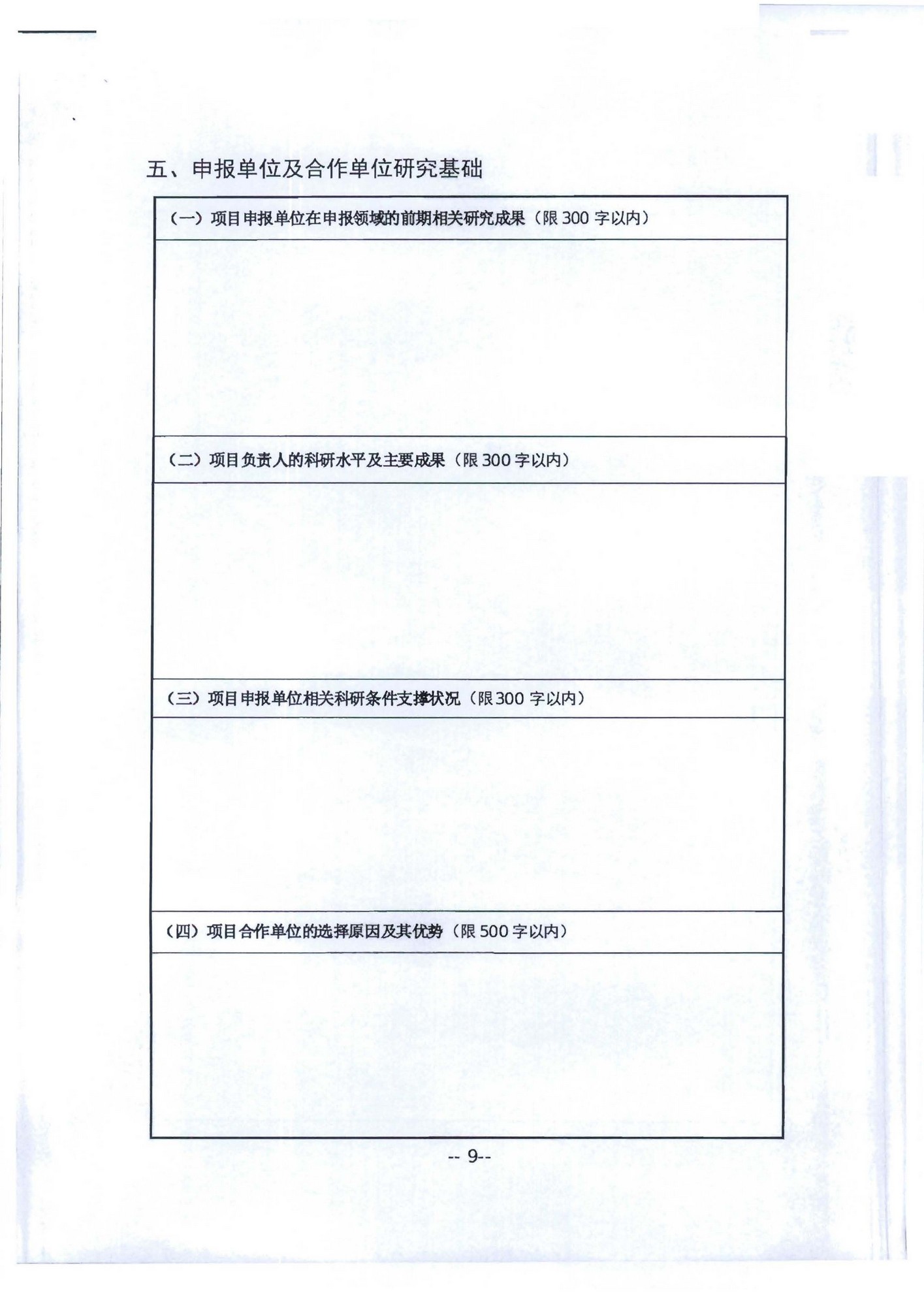 91色情
转发91色情
部科技教育司关于开展2020年度文化艺术和旅游研究项目信息化发展专项申报工作的通知_页面_13.jpg