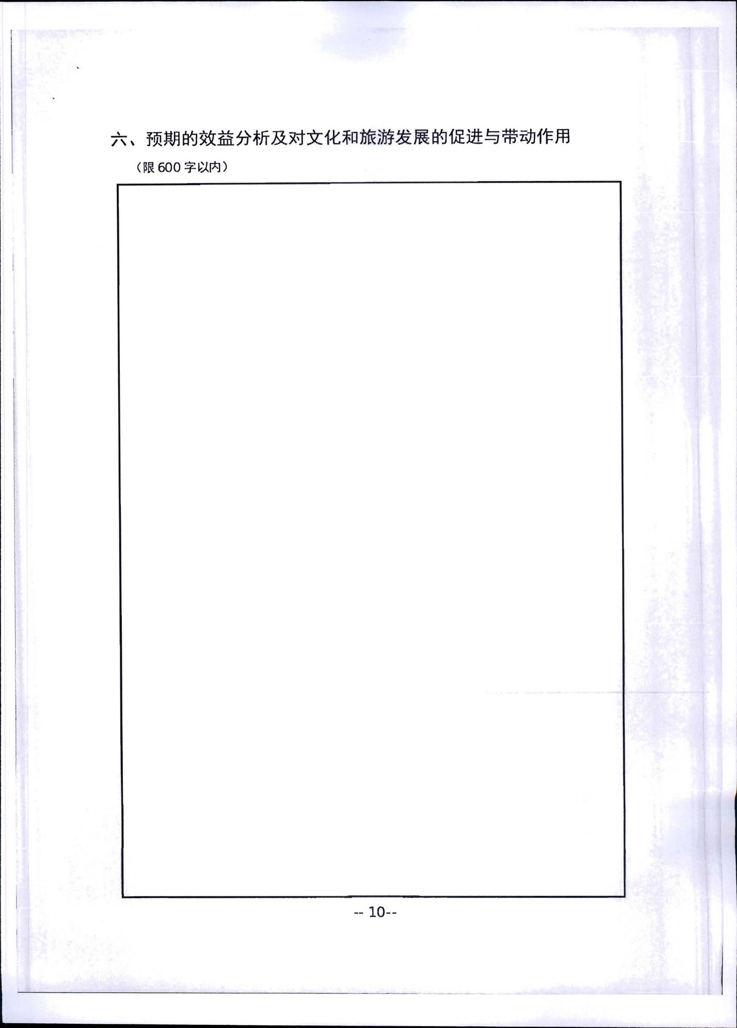 91色情
转发91色情
部科技教育司关于开展2020年度文化艺术和旅游研究项目信息化发展专项申报工作的通知_页面_14.jpg
