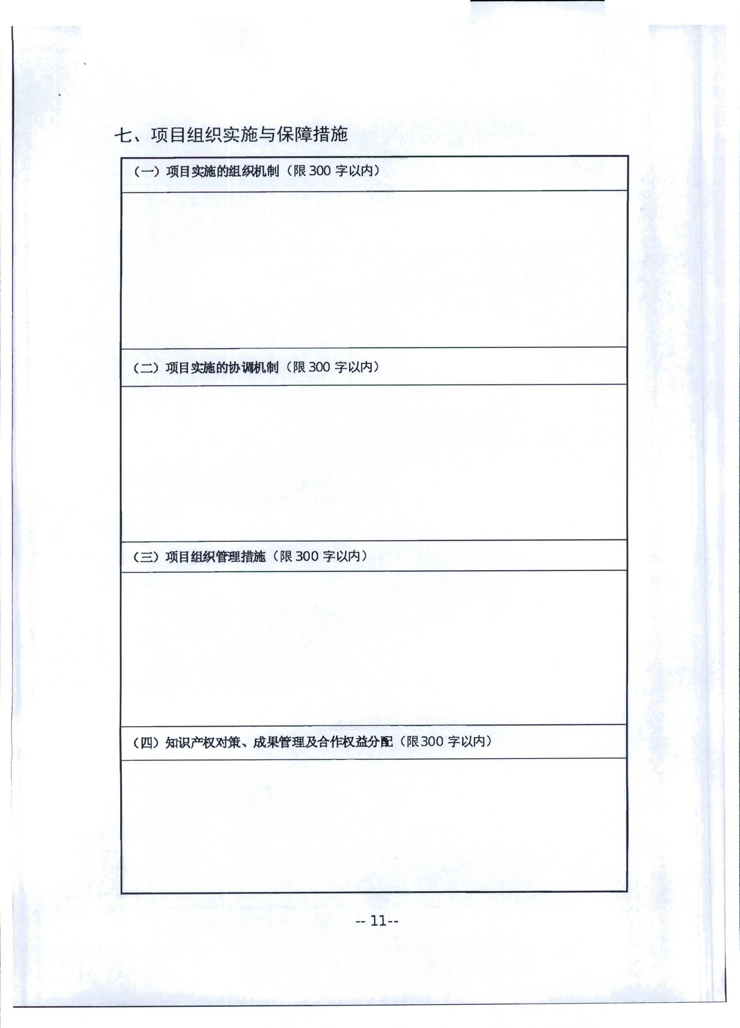 91色情
转发91色情
部科技教育司关于开展2020年度文化艺术和旅游研究项目信息化发展专项申报工作的通知_页面_15.jpg