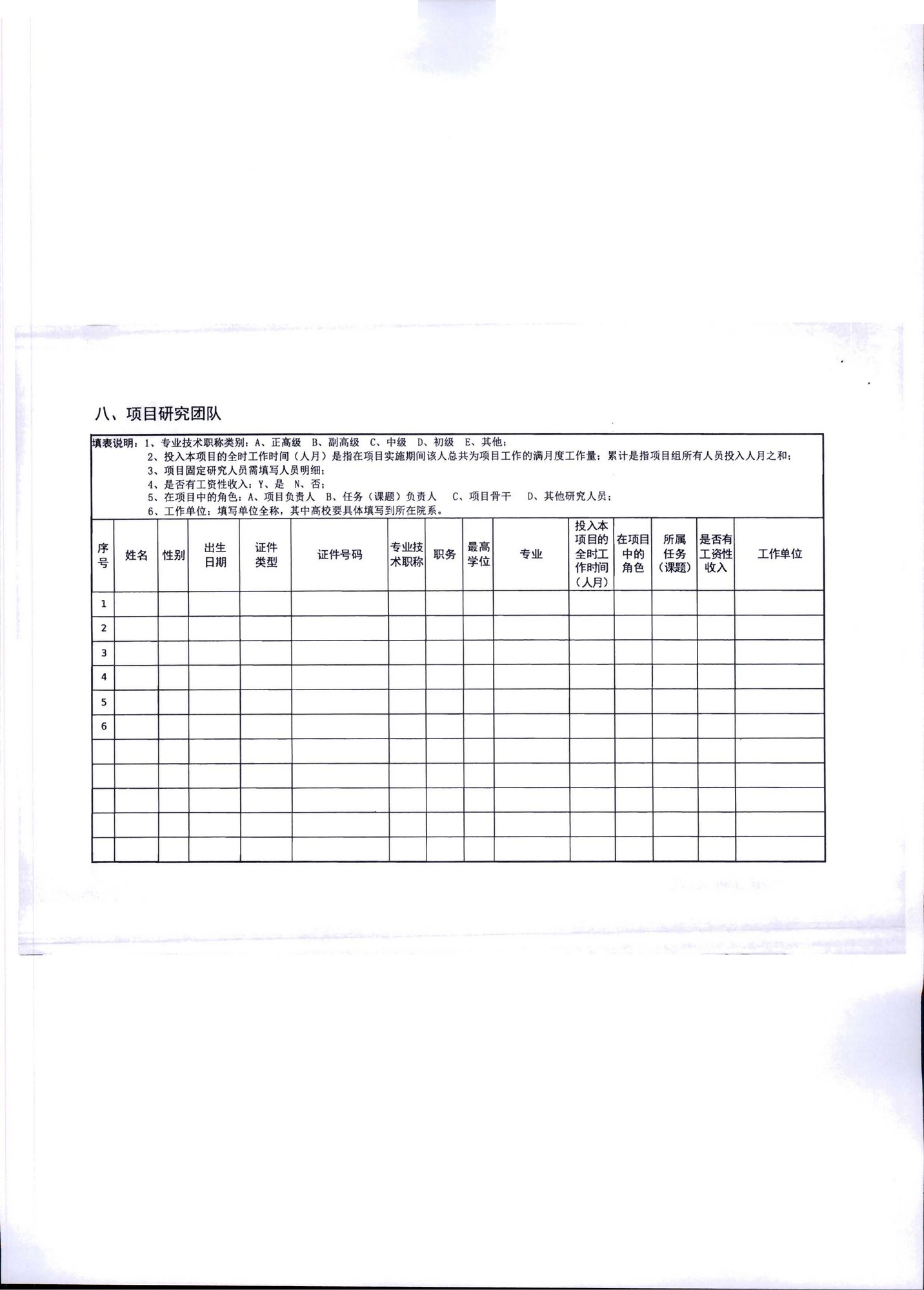 91色情
转发91色情
部科技教育司关于开展2020年度文化艺术和旅游研究项目信息化发展专项申报工作的通知_页面_16.jpg