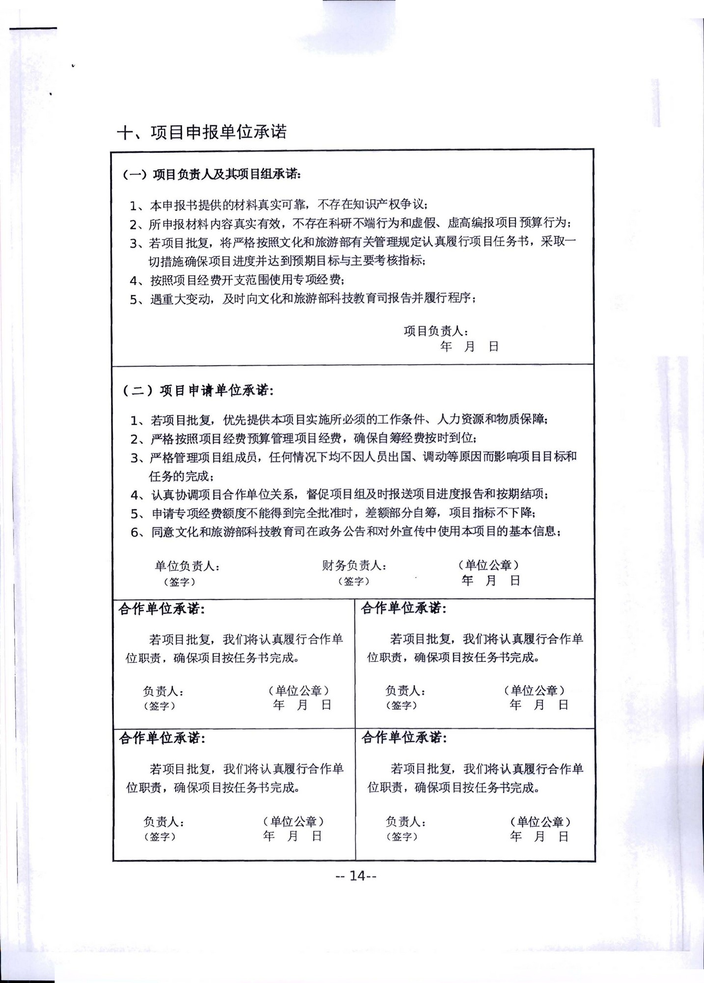 91色情
转发91色情
部科技教育司关于开展2020年度文化艺术和旅游研究项目信息化发展专项申报工作的通知_页面_18.jpg
