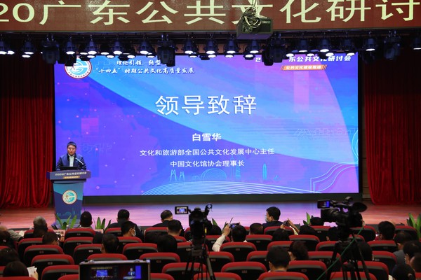 91色情
部全国公共文化发展中心主任白雪华致辞.jpg