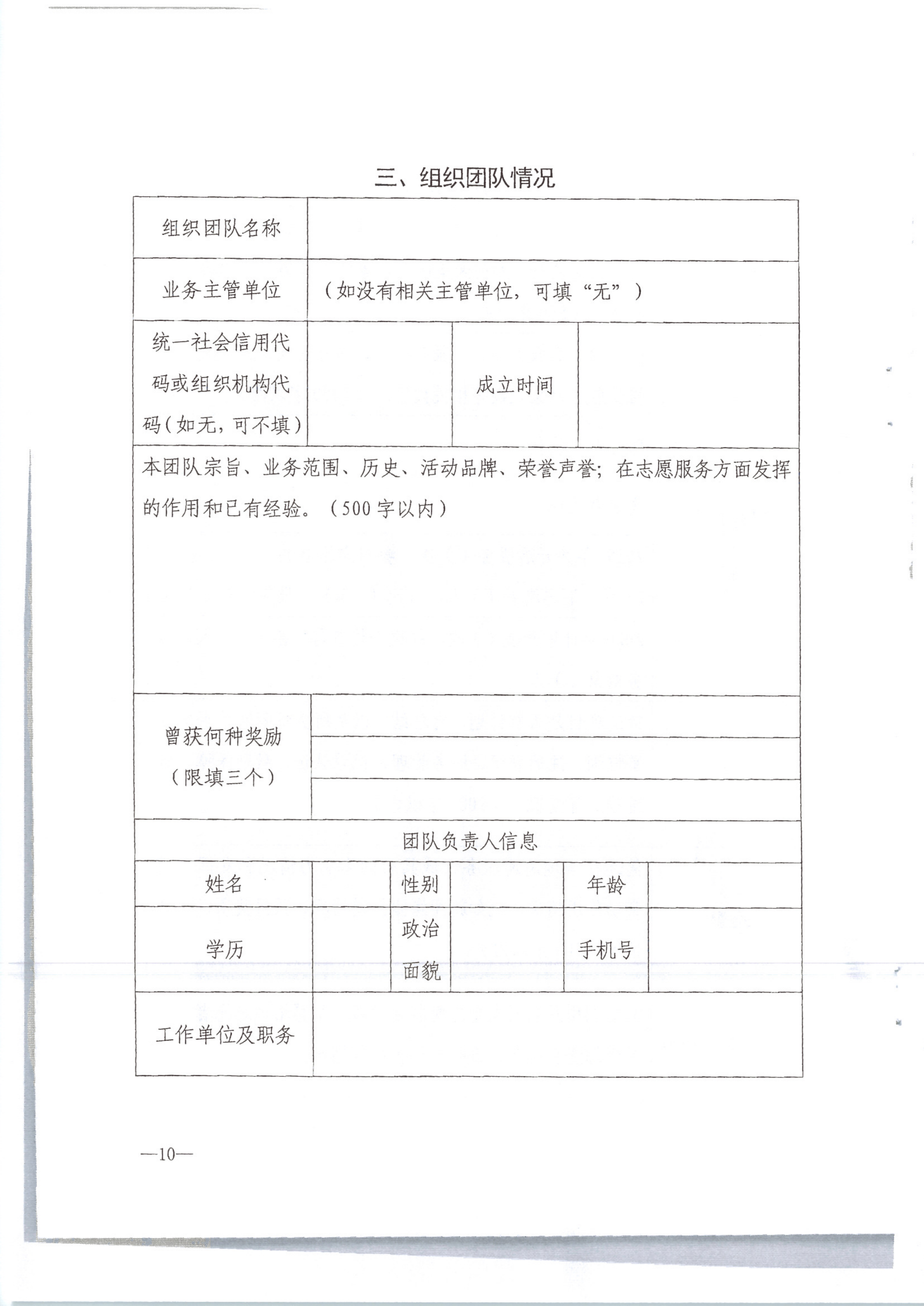 91色情
转发91色情
部办公厅关于组织开展2020年全国91色情
志愿服务项目线上大赛暨志愿服务线上交流会的通知（公）_12.png