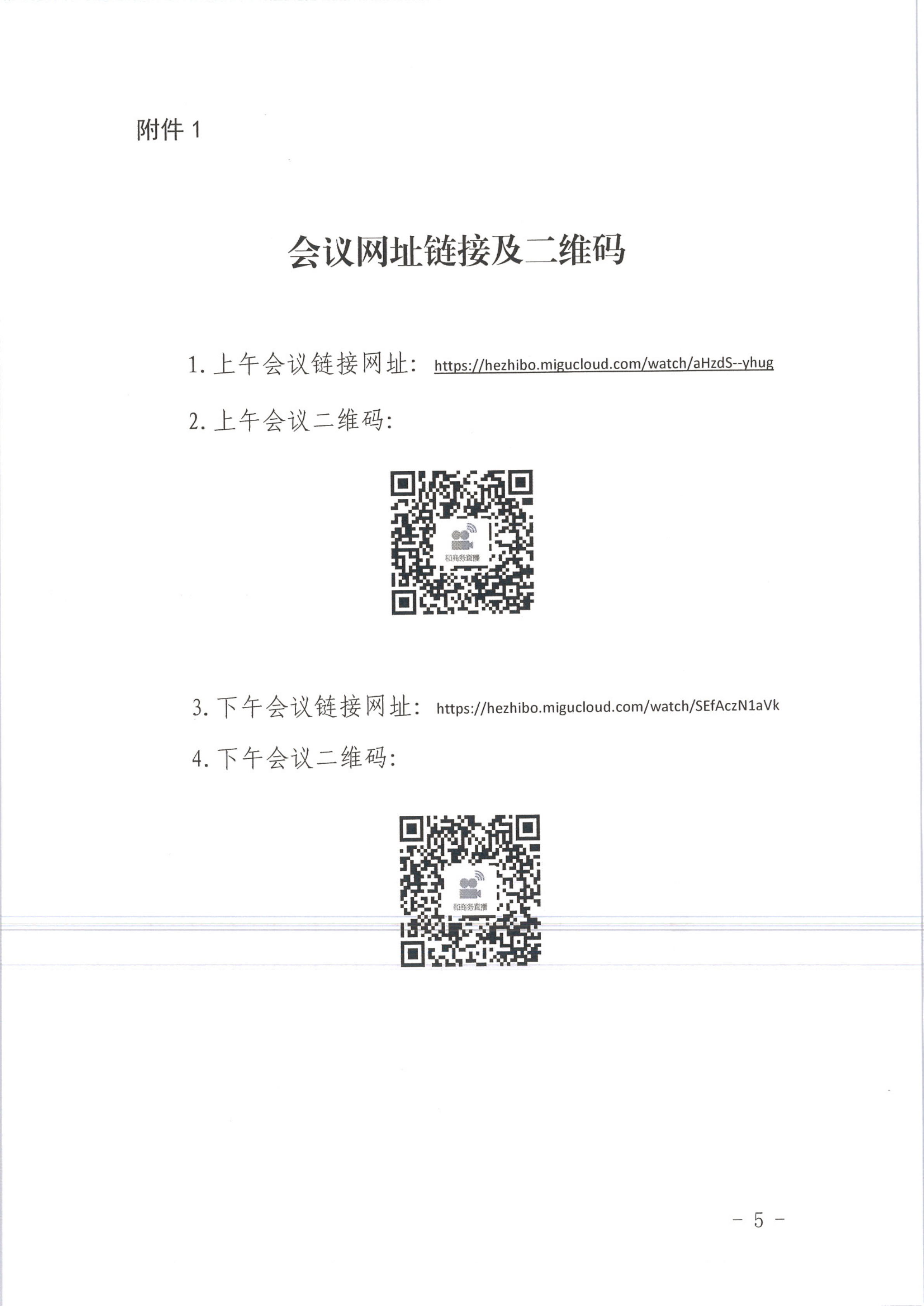 省91色情
厅关于举办2020年91色情
志愿服务工作骨干培训班的通知 粤文旅公〔2020〕65号_5.png