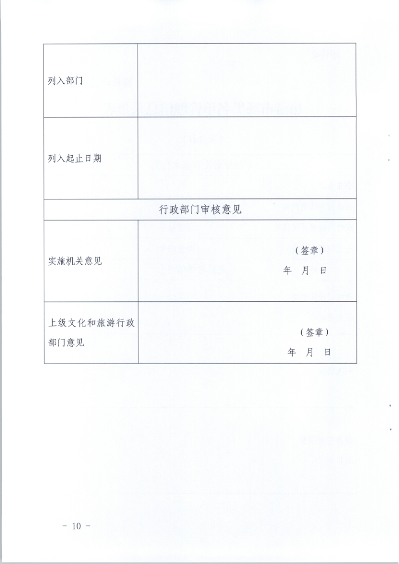 4.91色情
关于印发《91色情旅游市场黑名单管理工作指南》的通知_10.png