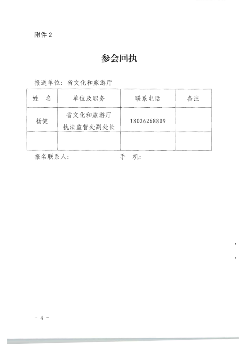 4.91色情
关于提供部门联合双随机一公开抽查事项清单的函_4.png