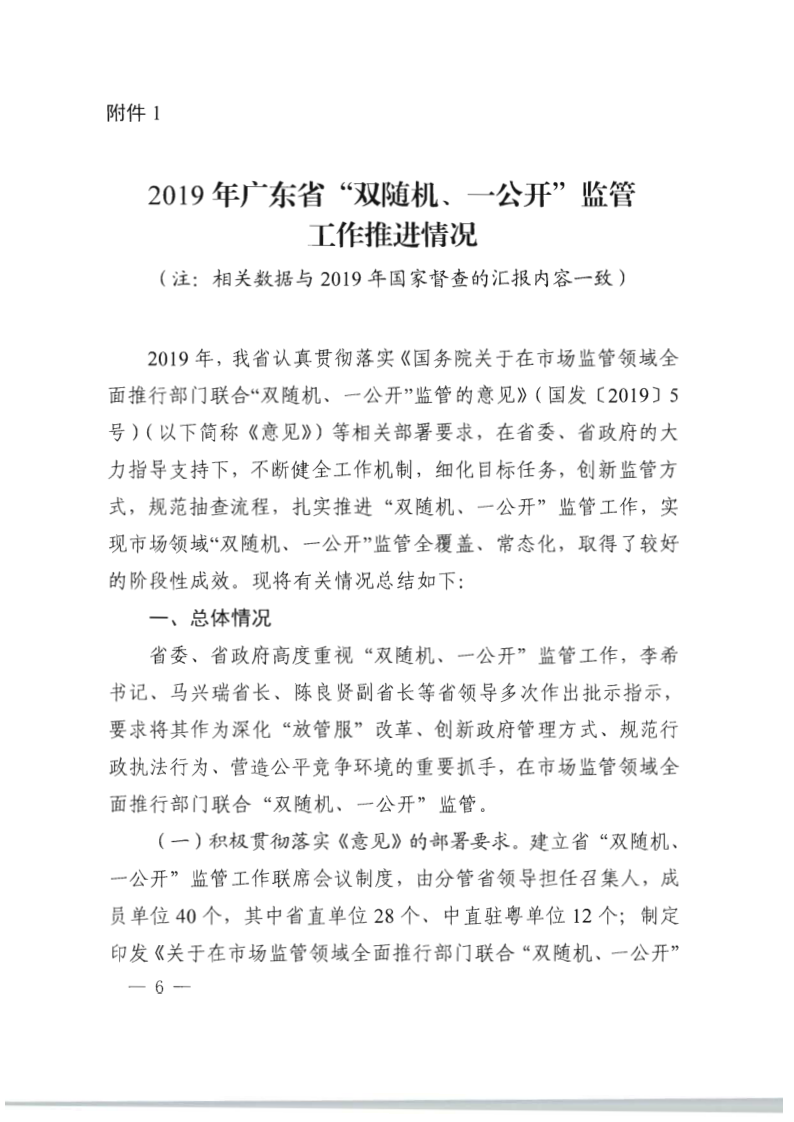 8.91色情
关于印发2020年91色情
市场监管“双随机、一公开”抽查计划的通知_13.png