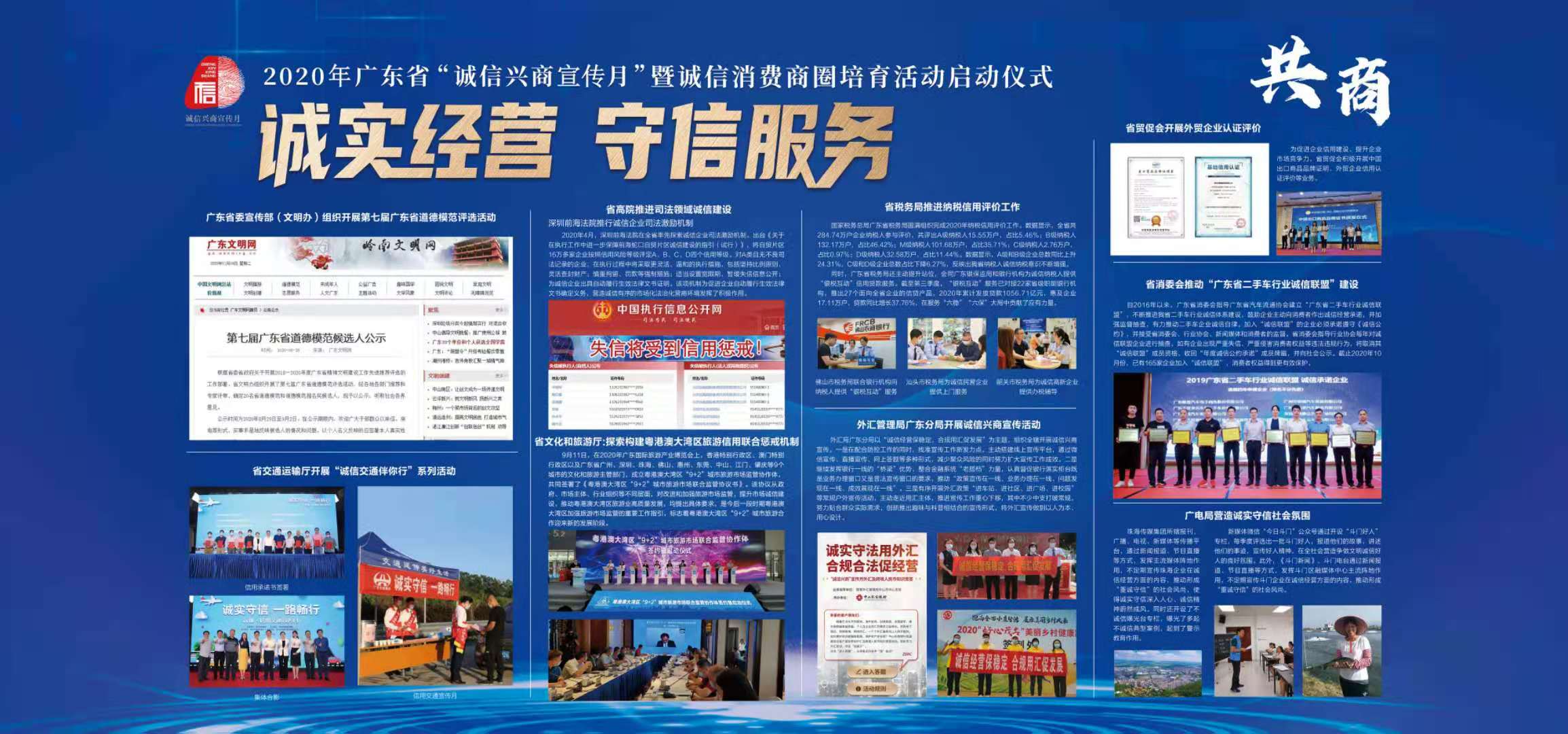 3.“诚信兴商宣传月”启动仪式文旅厅宣传版块.jpg