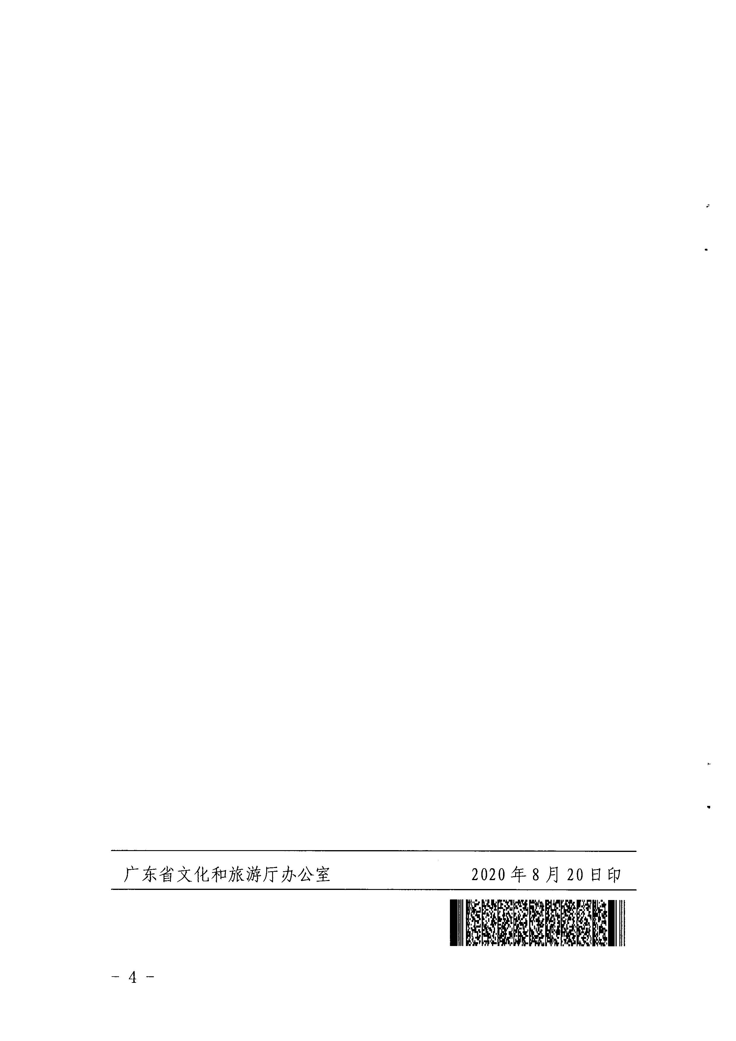 1.瑞生同志在《91色情
关于调整省文化市场管理工作领导小组成员单位及工作职责的请示》上的批示_页面_05.jpg