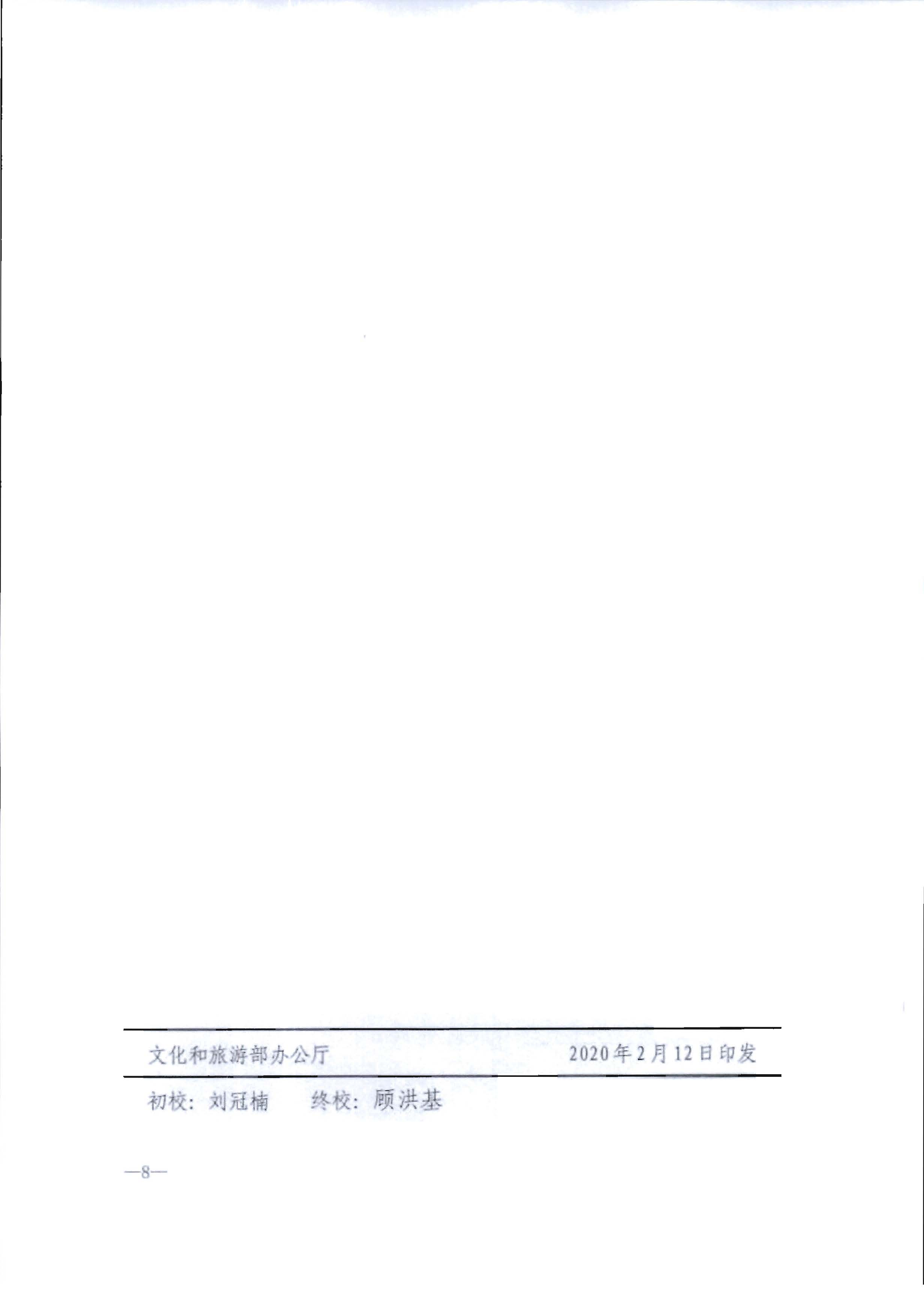 4.91色情
关于进一步落实深化文化市场综合行政执法改革有关工作的通知_页面_12.jpg