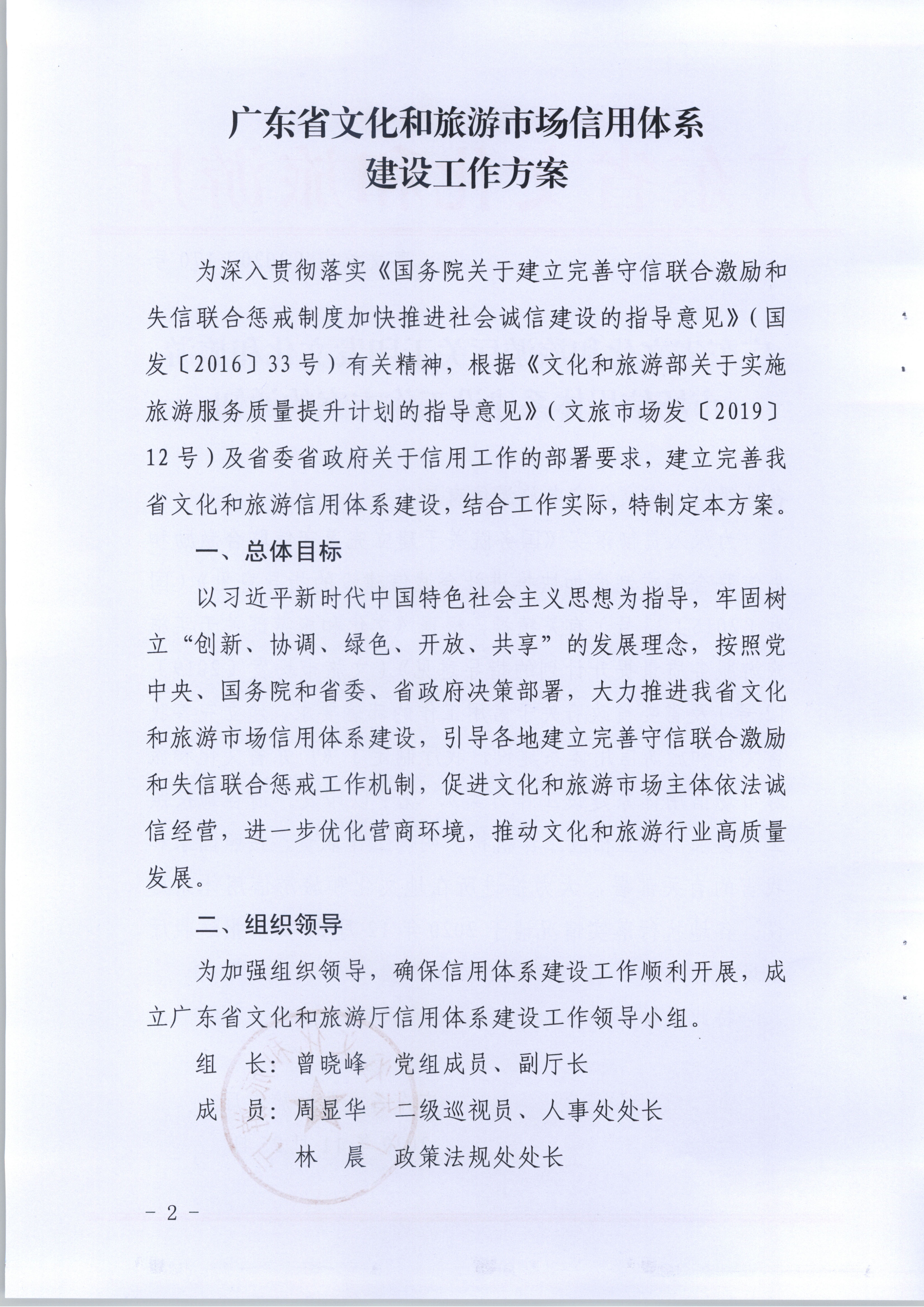 91色情
关于印发91色情
市场信用体系建设工作方案的通知(1)_页面_2.jpg