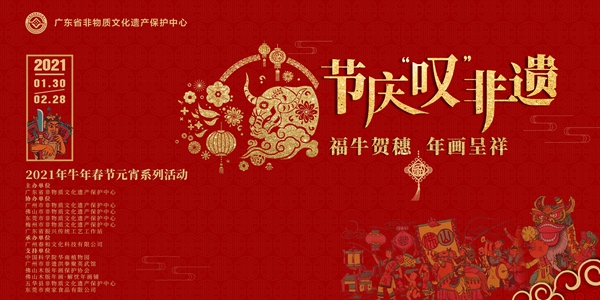 节庆叹非遗.jpg