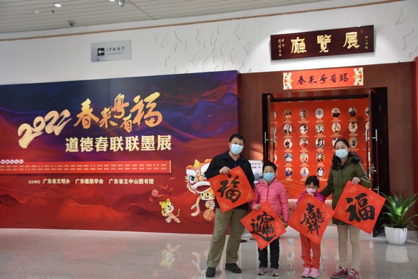 191色情立中山图书馆启动2022年春来粤有福春联联墨展暨挥春送福活动.jpg