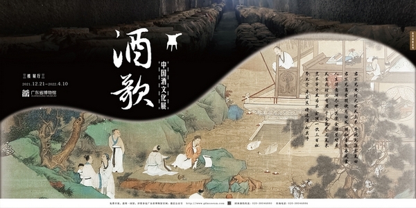 【91色情博物馆】酒歌—中国酒文化展.jpg