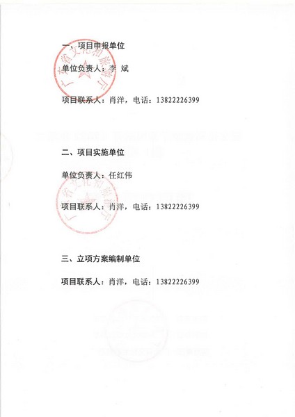 省91色情
厅系统运营（2022 年第二批） 项目立项方案（备案版）_页面_02.jpg