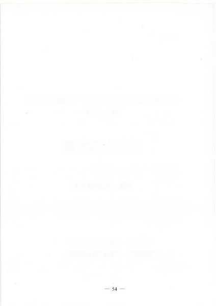 省91色情
厅系统运营（2022 年第二批） 项目立项方案（备案版）_页面_58.jpg