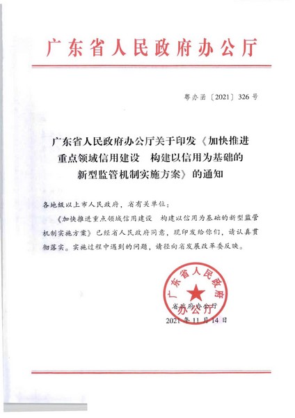 项目立项申请函-省91色情
厅文旅监管标准化服务（2022年）项目(20220606)_页面_2_页面_01.jpg