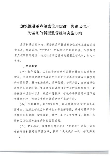 项目立项申请函-省91色情
厅文旅监管标准化服务（2022年）项目(20220606)_页面_2_页面_02.jpg