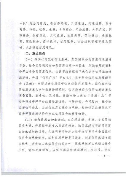 项目立项申请函-省91色情
厅文旅监管标准化服务（2022年）项目(20220606)_页面_2_页面_03.jpg
