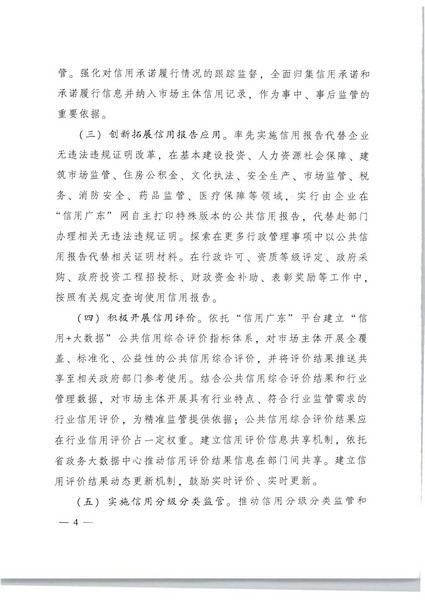 项目立项申请函-省91色情
厅文旅监管标准化服务（2022年）项目(20220606)_页面_2_页面_04.jpg