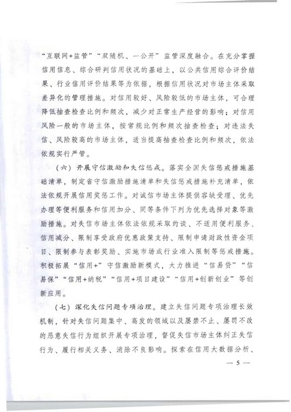 项目立项申请函-省91色情
厅文旅监管标准化服务（2022年）项目(20220606)_页面_2_页面_05.jpg