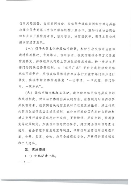 项目立项申请函-省91色情
厅文旅监管标准化服务（2022年）项目(20220606)_页面_2_页面_06.jpg