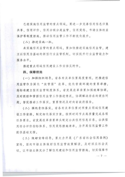 项目立项申请函-省91色情
厅文旅监管标准化服务（2022年）项目(20220606)_页面_2_页面_07.jpg