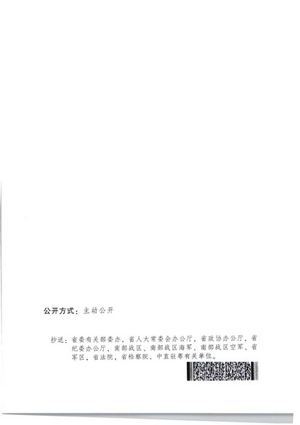 项目立项申请函-省91色情
厅文旅监管标准化服务（2022年）项目(20220606)_页面_2_页面_14.jpg