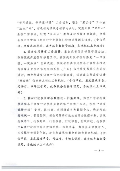 91色情人民政府办公厅关于印发全省信用领域突发问题专项治理工作方案（2022—2023年）的通知_页面_03.jpg