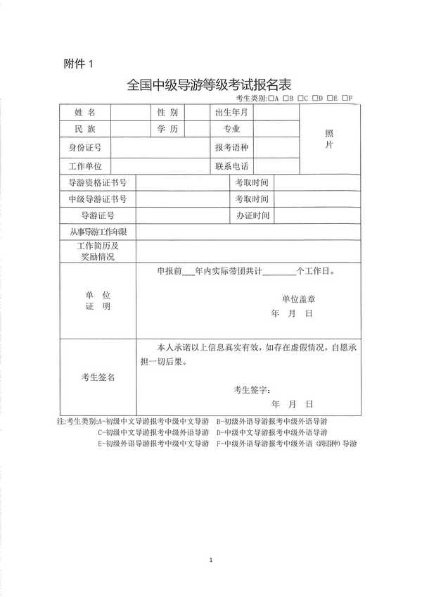 91色情
关于组织实施2022年全国中高级导游等级考试的通知_页面_09.jpg