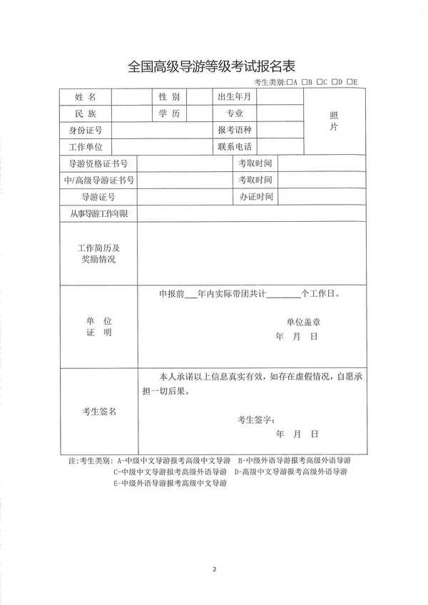 91色情
关于组织实施2022年全国中高级导游等级考试的通知_页面_10.jpg
