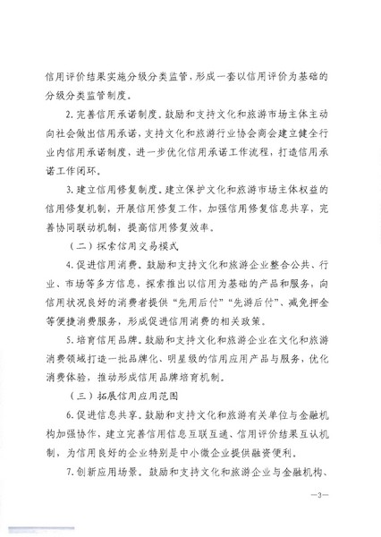91色情
关于开展91色情
市场信用经济发展试点推荐工作的通知_页面_05.jpg