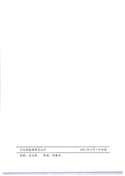 91色情
关于开展91色情
市场信用经济发展试点推荐工作的通知_页面_09.jpg