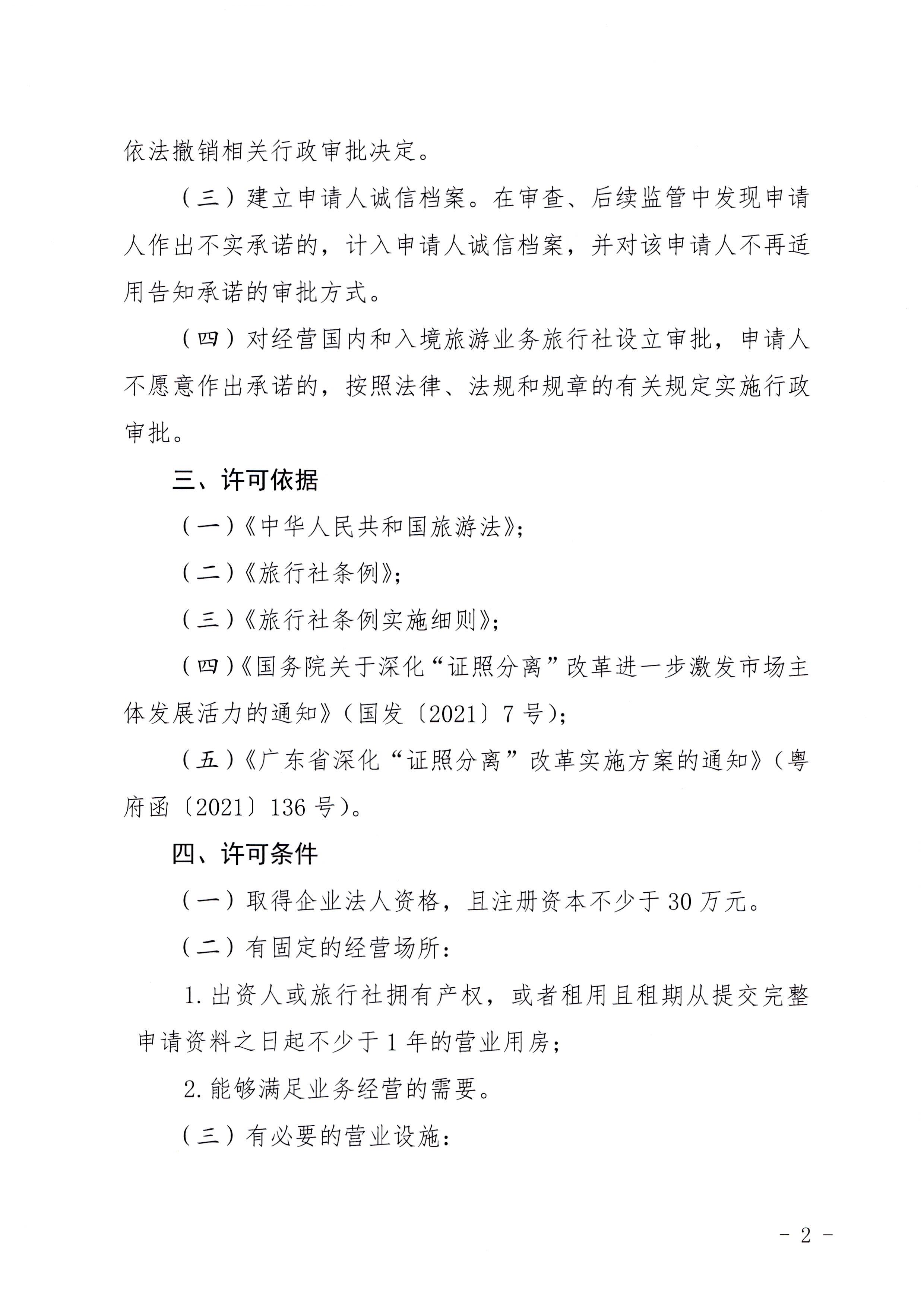 91色情
关于报送91色情
市场重点监管对象名录的通知_页面_3_页面_38.jpg