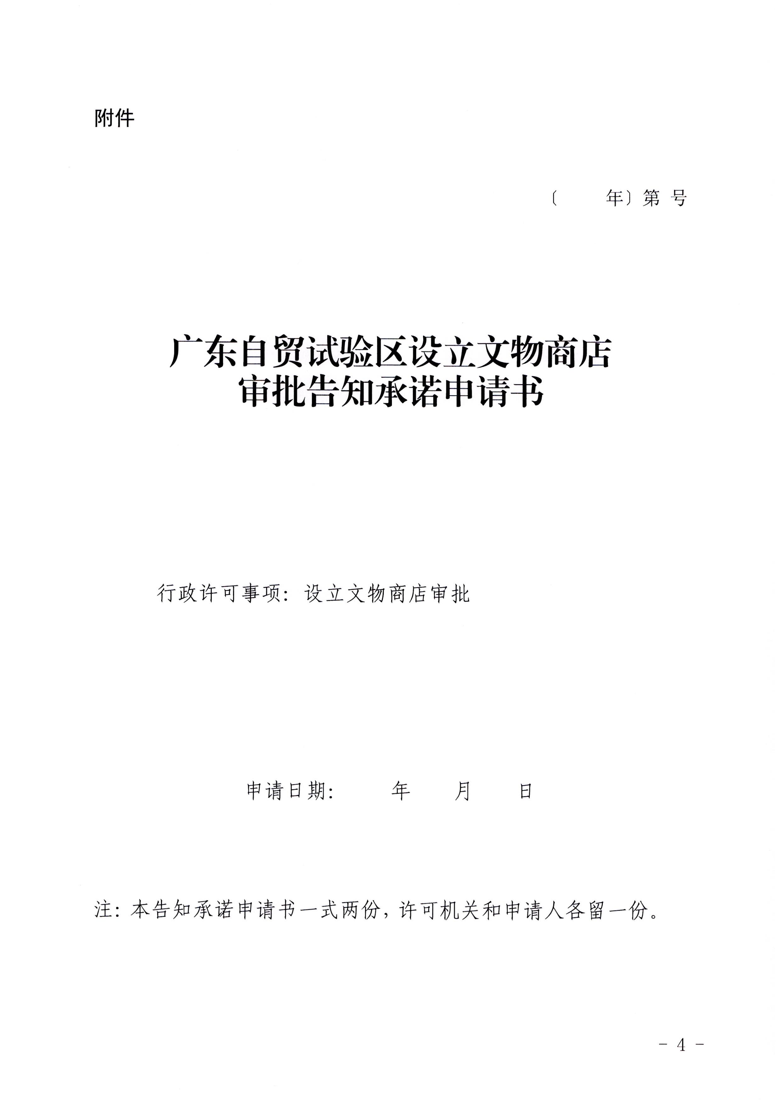 91色情
关于报送91色情
市场重点监管对象名录的通知_页面_3_页面_50.jpg