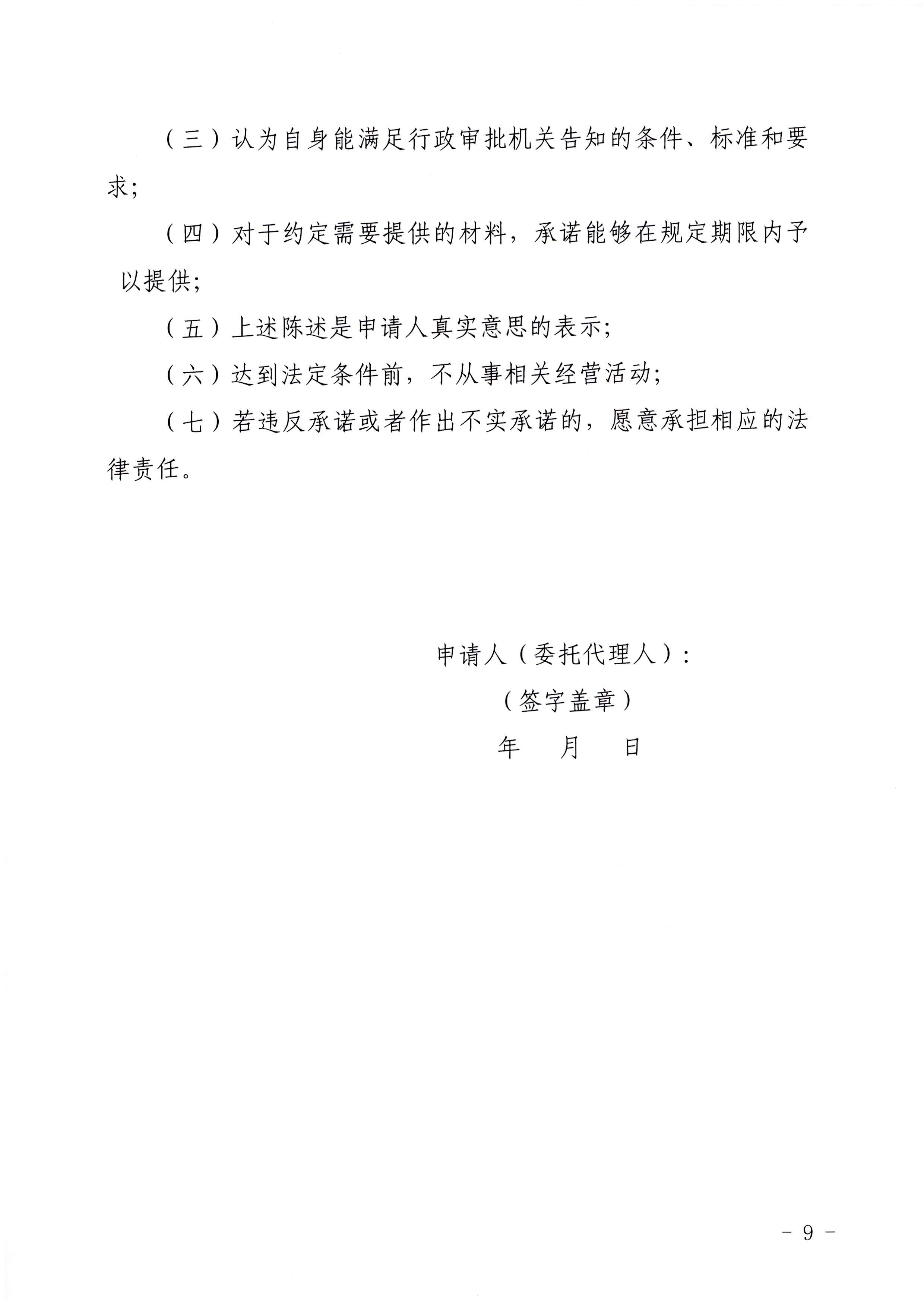 91色情
关于报送91色情
市场重点监管对象名录的通知_页面_3_页面_55.jpg