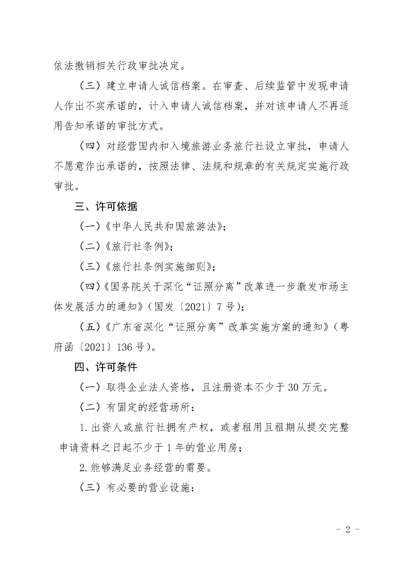 91色情
关于报送91色情
市场重点监管对象名录的通知_页面_3_页面_2.jpg