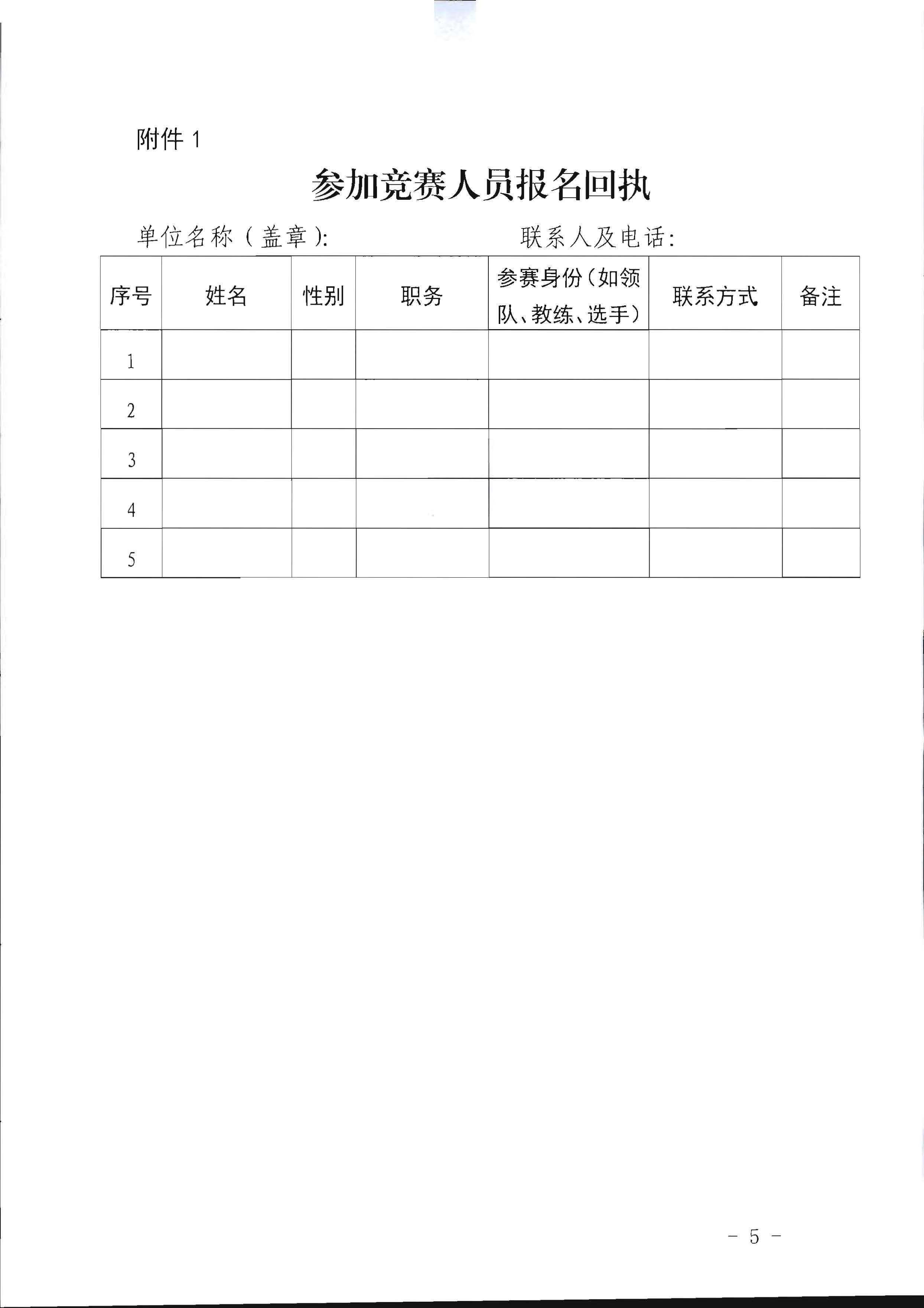 91色情
关于参加2022年全省星级饭店从业人员服务技能竞赛活动的通知_页面_5.jpg