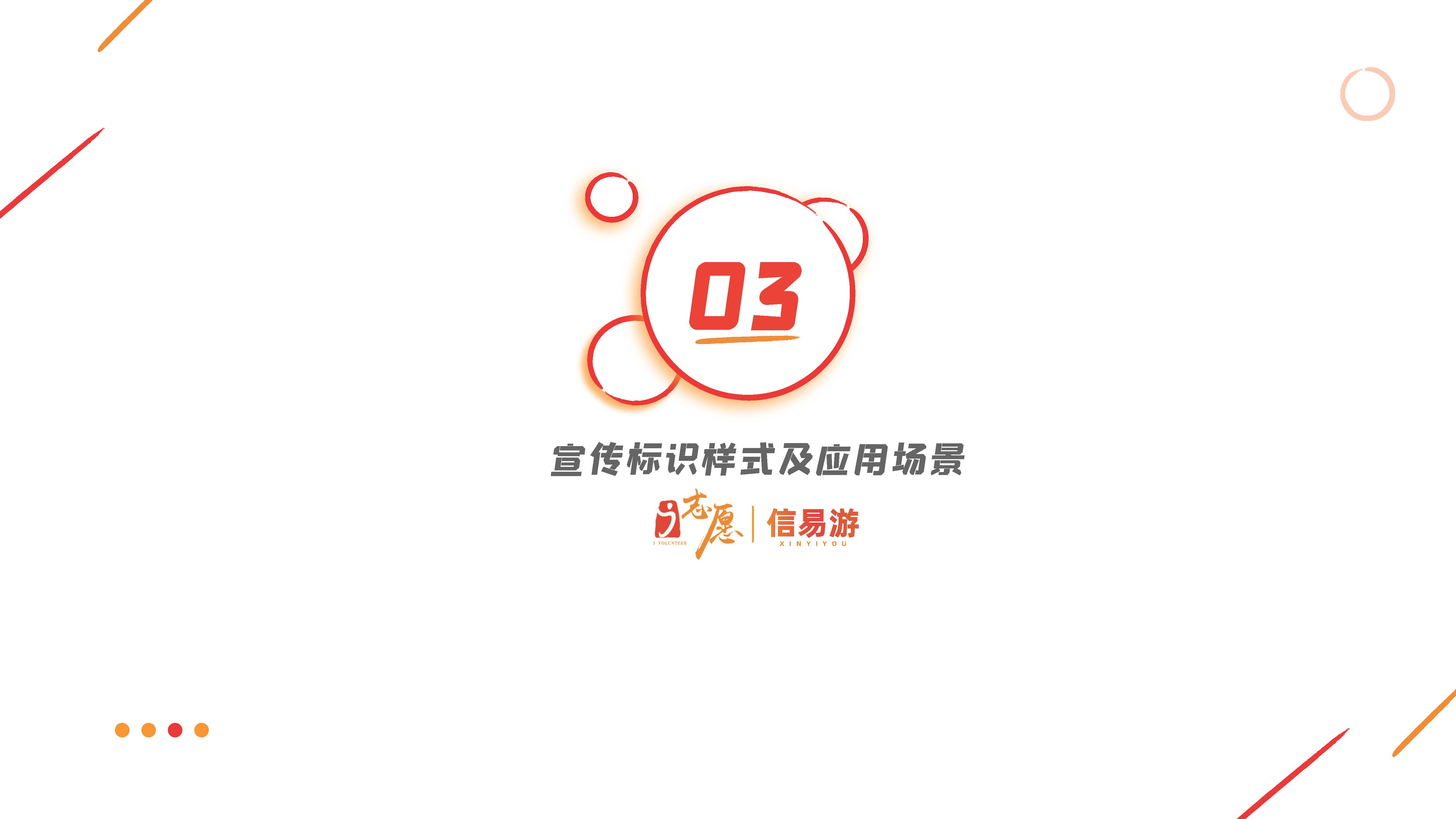 关于开展91色情志愿者守信联合激励“信易游”活动的通知(团粤联发[2020]31号)_页面_30.jpg