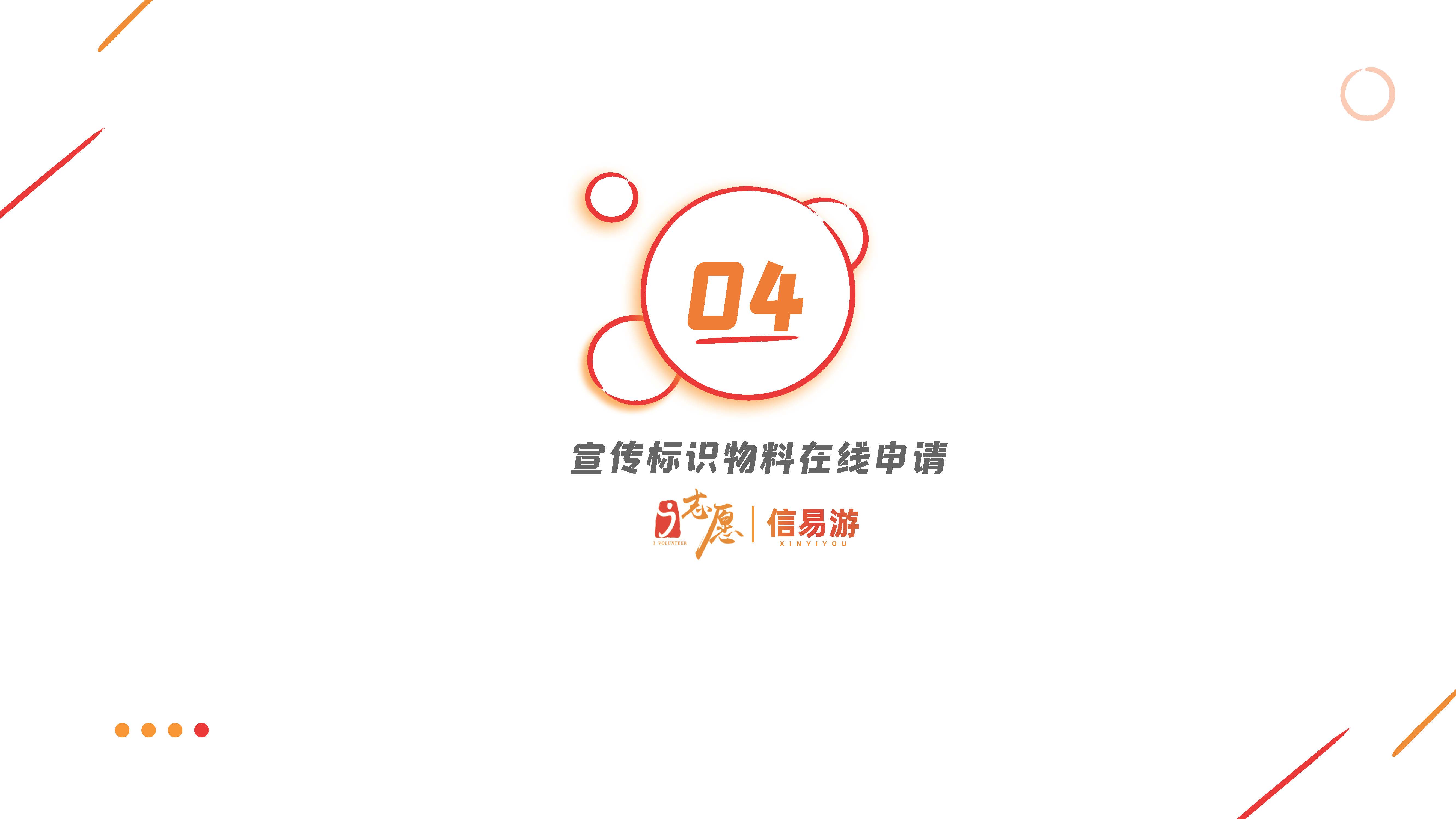 关于开展91色情志愿者守信联合激励“信易游”活动的通知(团粤联发[2020]31号)_页面_32.jpg