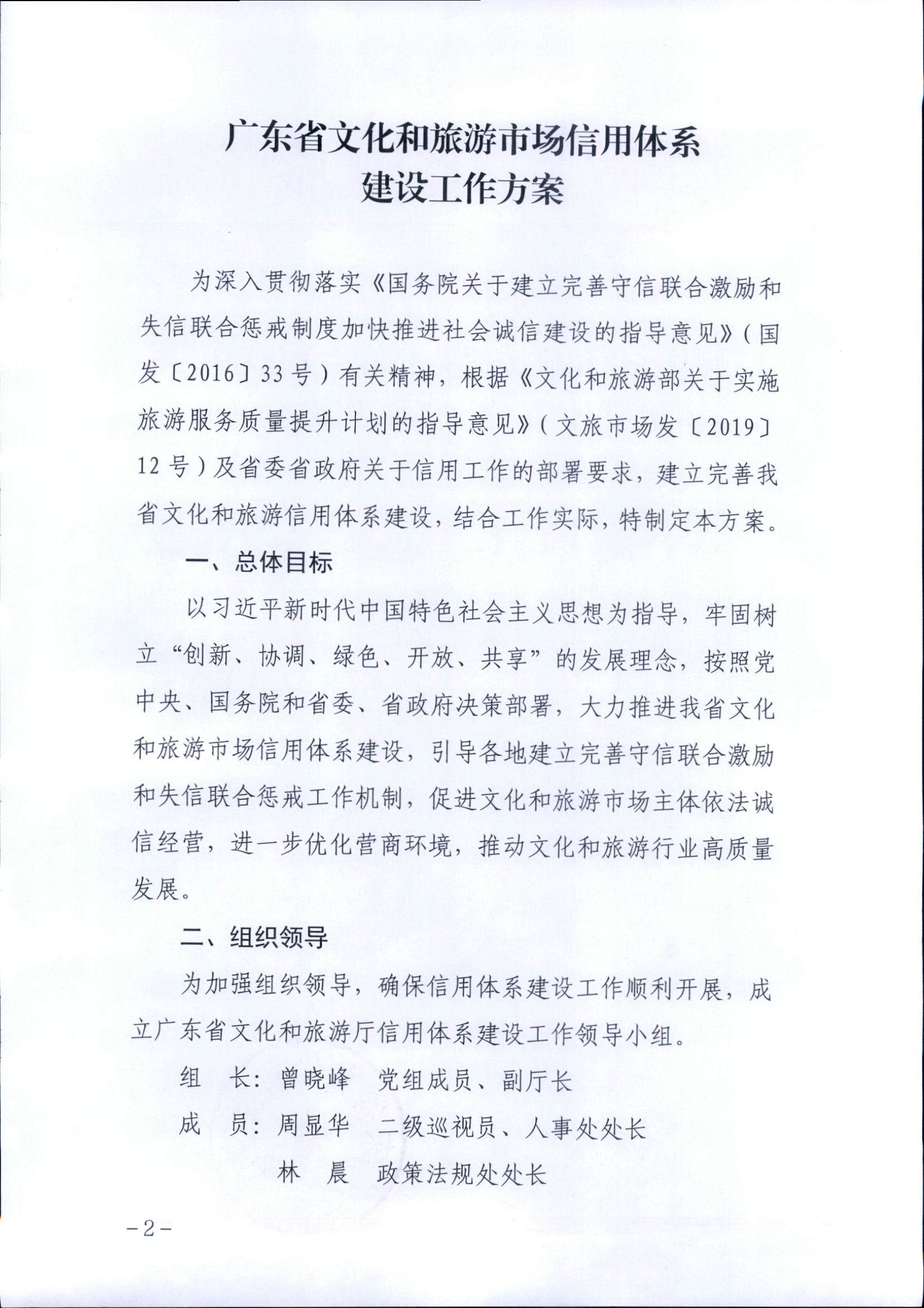 91色情
关于印发91色情
市场信用体系建设工作方案的通知_页面_2.jpg