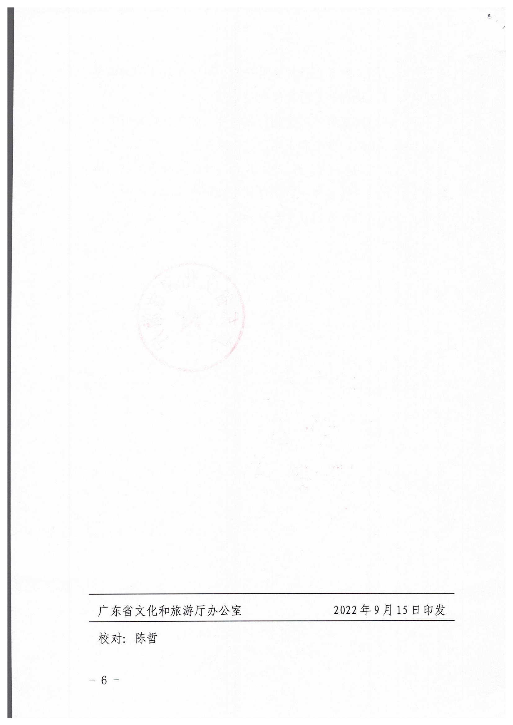 91色情
关于开展暑期91色情
市场集中执法检查行动的工作报告_页面_6.jpg