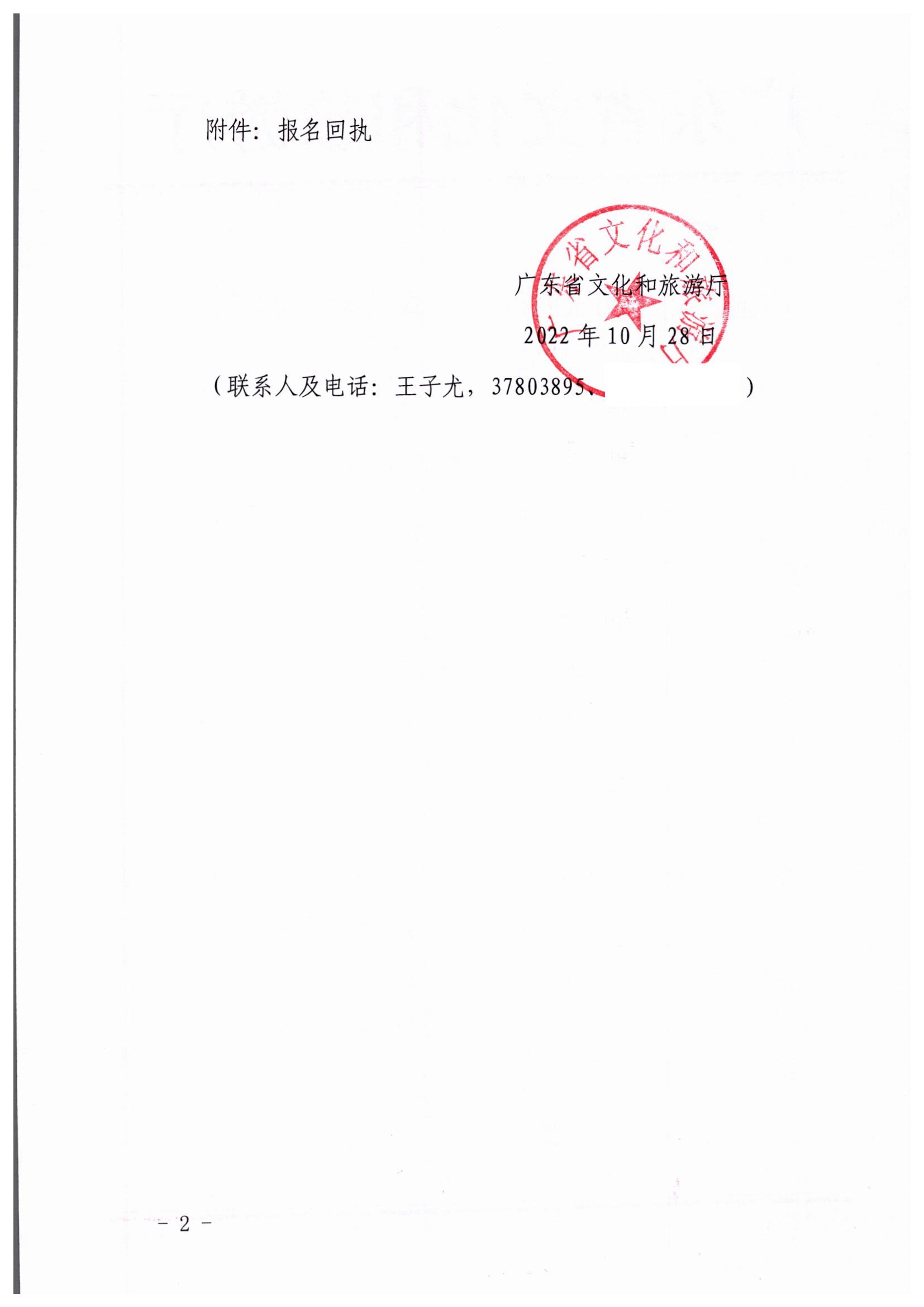 91色情
关于派员参加部门联合“双随机一公开”监管工作的函_页面_2.jpg